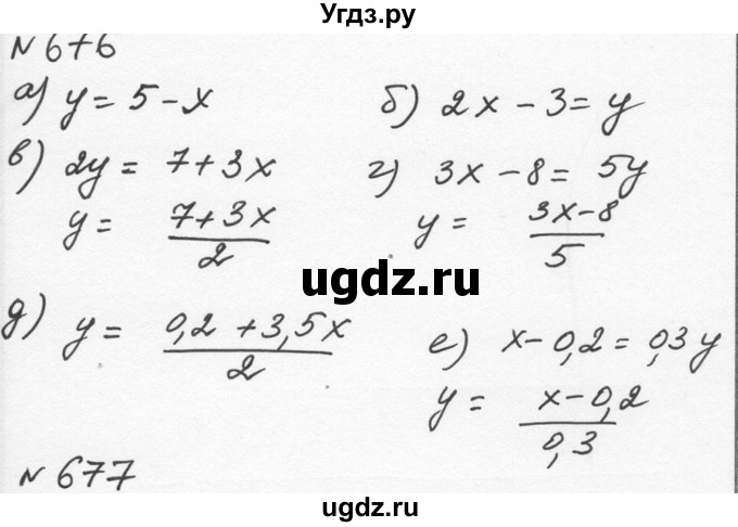 ГДЗ (Решебник к учебнику 2015) по алгебре 7 класс С.М. Никольский / номер / 676