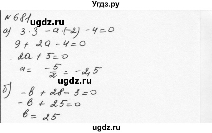 ГДЗ (Решебник к учебнику 2015) по алгебре 7 класс С.М. Никольский / номер / 681