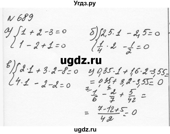 ГДЗ (Решебник к учебнику 2015) по алгебре 7 класс С.М. Никольский / номер / 689