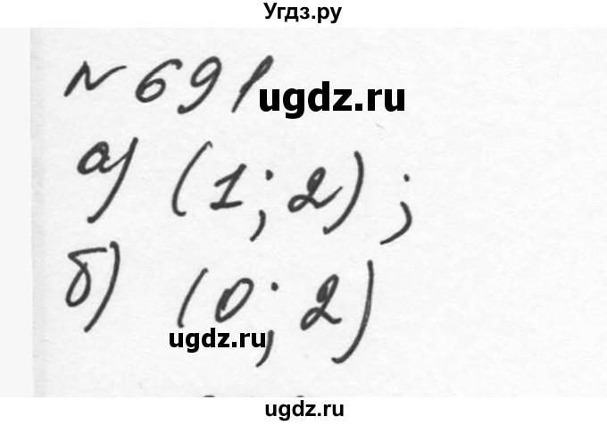 ГДЗ (Решебник к учебнику 2015) по алгебре 7 класс С.М. Никольский / номер / 691