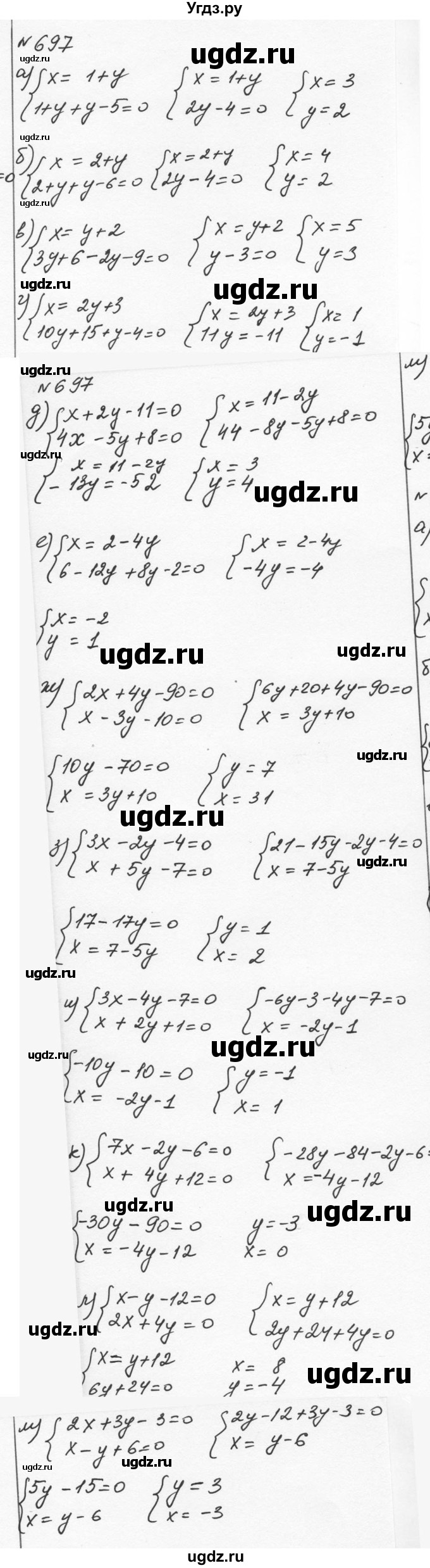ГДЗ (Решебник к учебнику 2015) по алгебре 7 класс С.М. Никольский / номер / 697