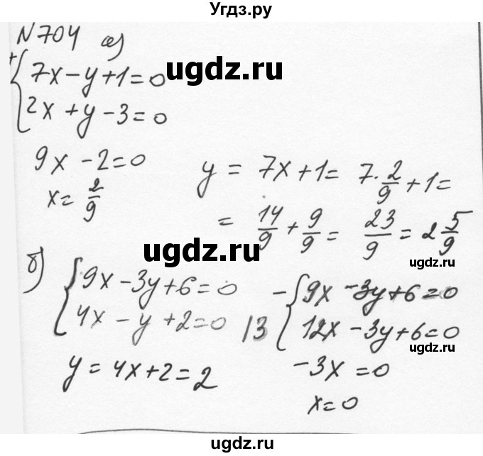 ГДЗ (Решебник к учебнику 2015) по алгебре 7 класс С.М. Никольский / номер / 704