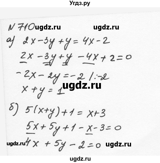 ГДЗ (Решебник к учебнику 2015) по алгебре 7 класс С.М. Никольский / номер / 710