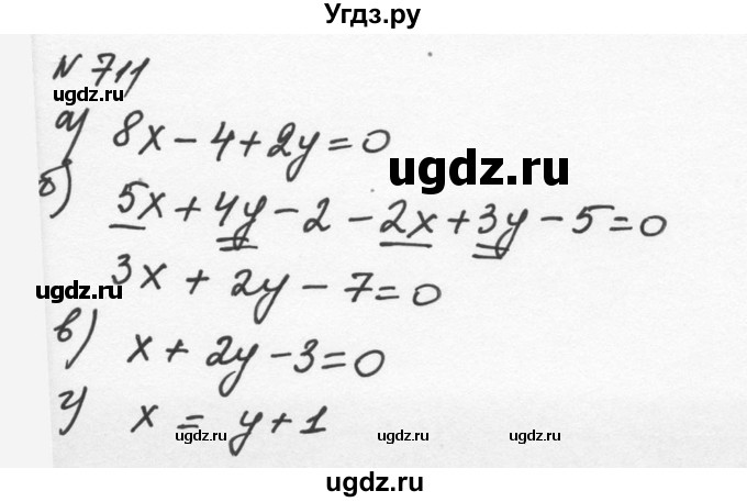 ГДЗ (Решебник к учебнику 2015) по алгебре 7 класс С.М. Никольский / номер / 711