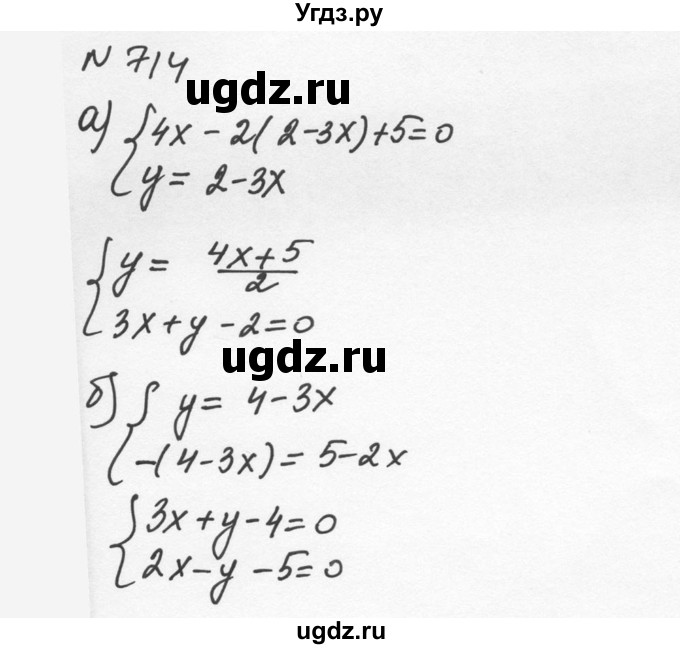 ГДЗ (Решебник к учебнику 2015) по алгебре 7 класс С.М. Никольский / номер / 714