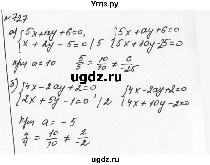 ГДЗ (Решебник к учебнику 2015) по алгебре 7 класс С.М. Никольский / номер / 727