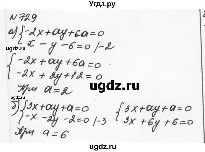 ГДЗ (Решебник к учебнику 2015) по алгебре 7 класс С.М. Никольский / номер / 729