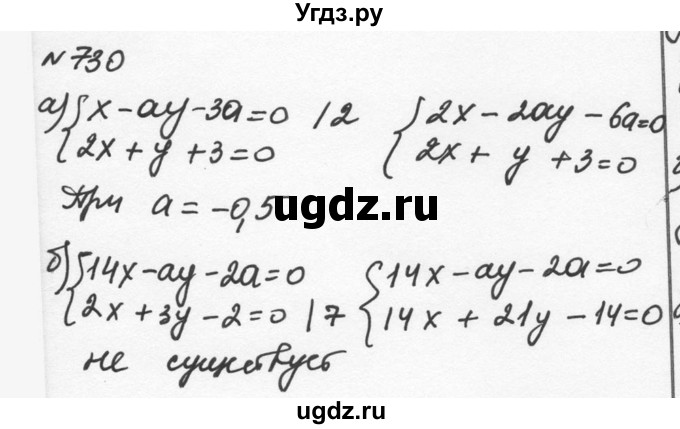 ГДЗ (Решебник к учебнику 2015) по алгебре 7 класс С.М. Никольский / номер / 730