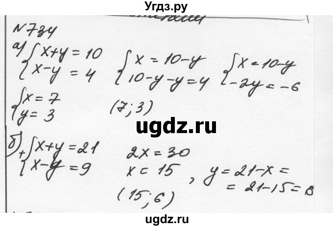 ГДЗ (Решебник к учебнику 2015) по алгебре 7 класс С.М. Никольский / номер / 734
