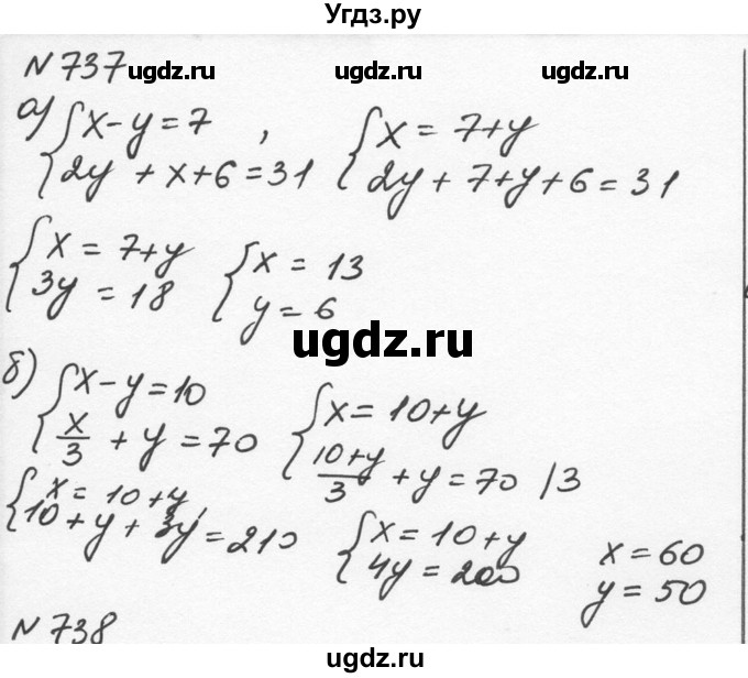 ГДЗ (Решебник к учебнику 2015) по алгебре 7 класс С.М. Никольский / номер / 737