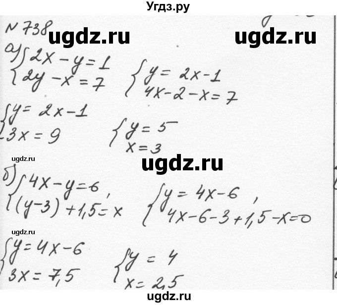 ГДЗ (Решебник к учебнику 2015) по алгебре 7 класс С.М. Никольский / номер / 738