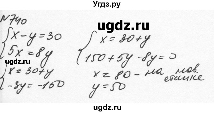 ГДЗ (Решебник к учебнику 2015) по алгебре 7 класс С.М. Никольский / номер / 740