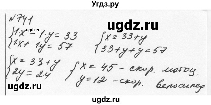 ГДЗ (Решебник к учебнику 2015) по алгебре 7 класс С.М. Никольский / номер / 741