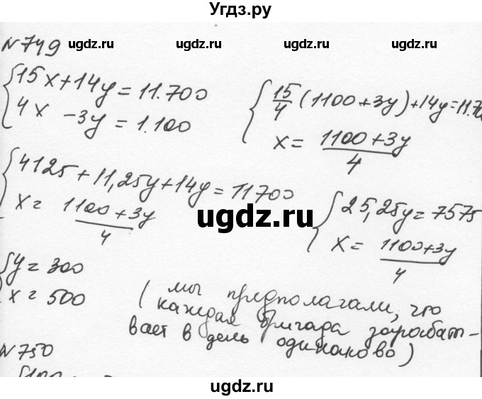 ГДЗ (Решебник к учебнику 2015) по алгебре 7 класс С.М. Никольский / номер / 749