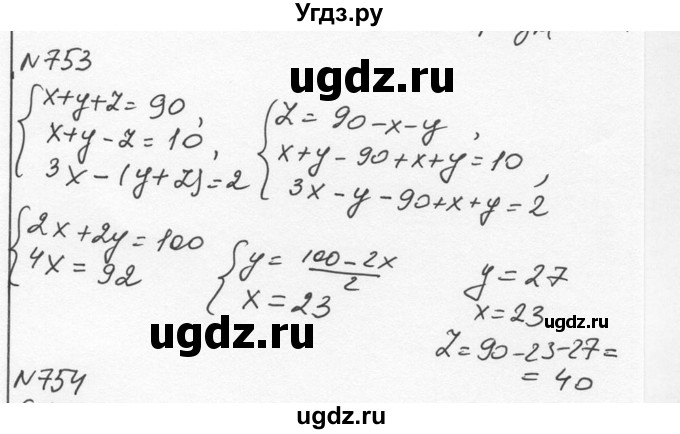 ГДЗ (Решебник к учебнику 2015) по алгебре 7 класс С.М. Никольский / номер / 753