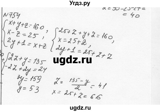 ГДЗ (Решебник к учебнику 2015) по алгебре 7 класс С.М. Никольский / номер / 754