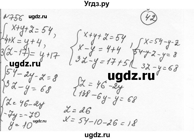 ГДЗ (Решебник к учебнику 2015) по алгебре 7 класс С.М. Никольский / номер / 756