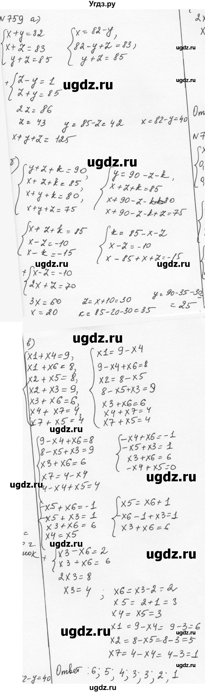 ГДЗ (Решебник к учебнику 2015) по алгебре 7 класс С.М. Никольский / номер / 759