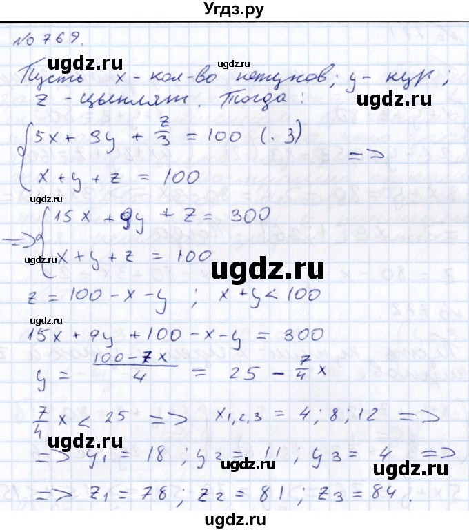 ГДЗ (Решебник к учебнику 2015) по алгебре 7 класс С.М. Никольский / номер / 769