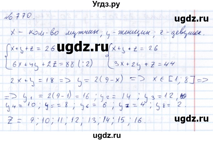 ГДЗ (Решебник к учебнику 2015) по алгебре 7 класс С.М. Никольский / номер / 770