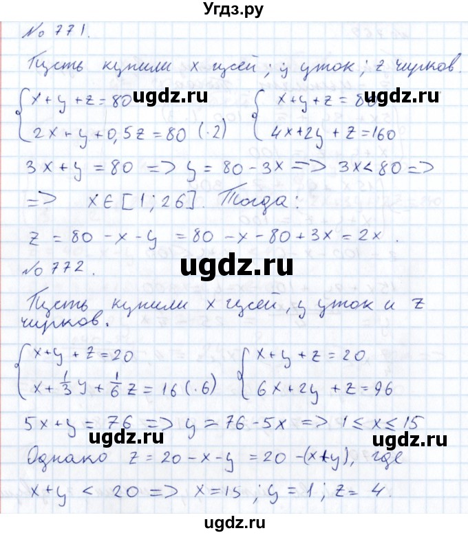 ГДЗ (Решебник к учебнику 2015) по алгебре 7 класс С.М. Никольский / номер / 771