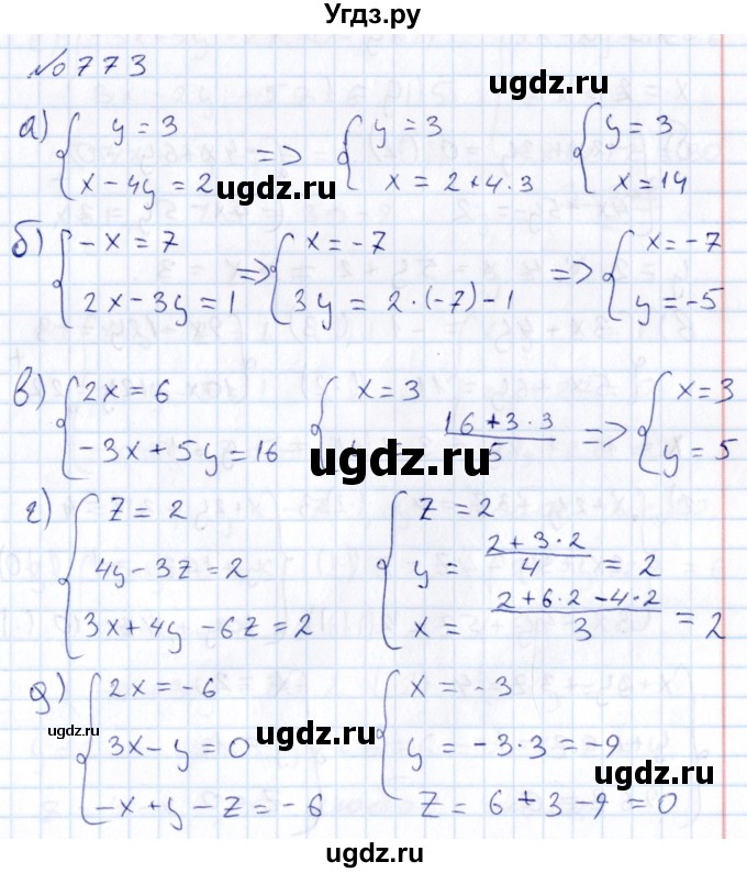 ГДЗ (Решебник к учебнику 2015) по алгебре 7 класс С.М. Никольский / номер / 773