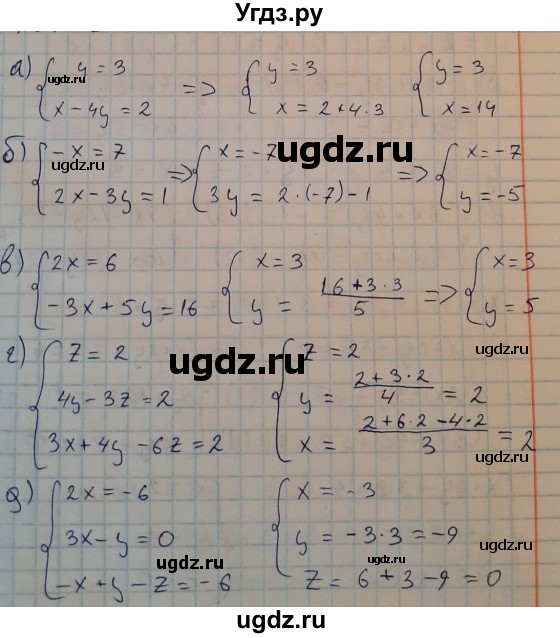 ГДЗ (Решебник к учебнику 2015) по алгебре 7 класс С.М. Никольский / номер / 774