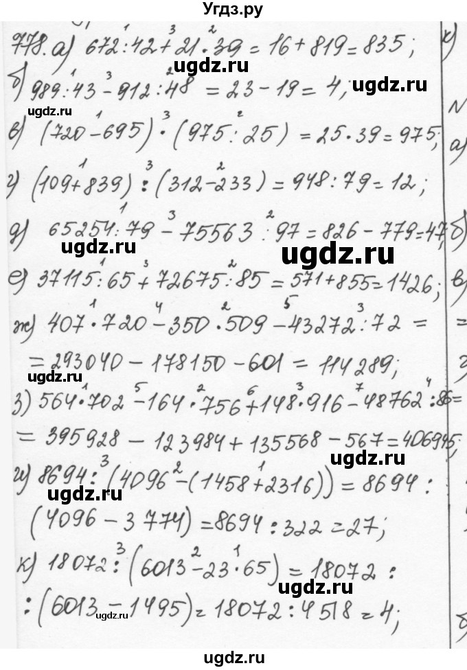 ГДЗ (Решебник к учебнику 2015) по алгебре 7 класс С.М. Никольский / номер / 778