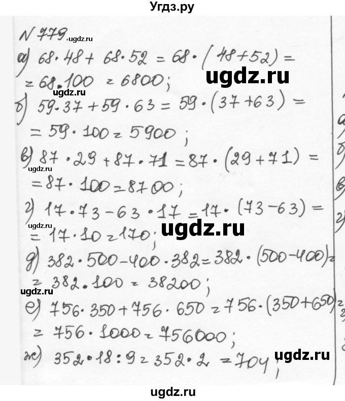 ГДЗ (Решебник к учебнику 2015) по алгебре 7 класс С.М. Никольский / номер / 779