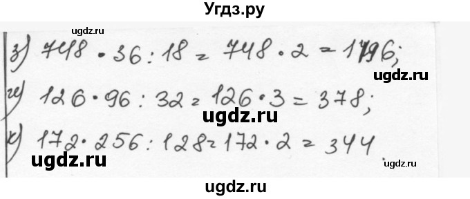 ГДЗ (Решебник к учебнику 2015) по алгебре 7 класс С.М. Никольский / номер / 779(продолжение 2)