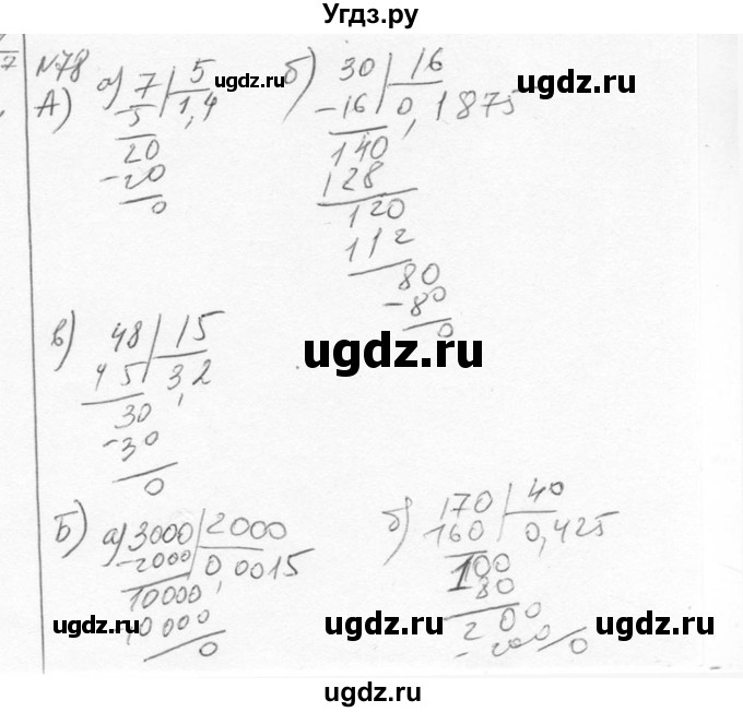 ГДЗ (Решебник к учебнику 2015) по алгебре 7 класс С.М. Никольский / номер / 78
