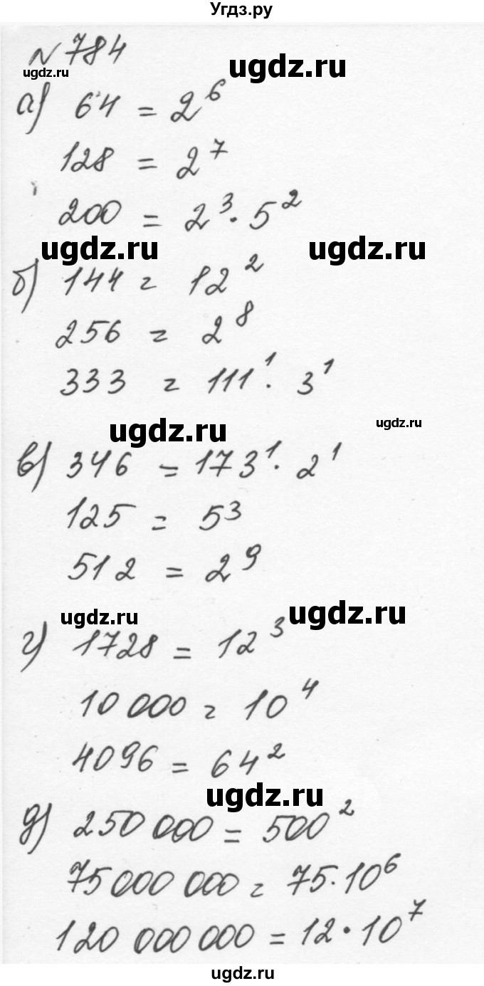 ГДЗ (Решебник к учебнику 2015) по алгебре 7 класс С.М. Никольский / номер / 784