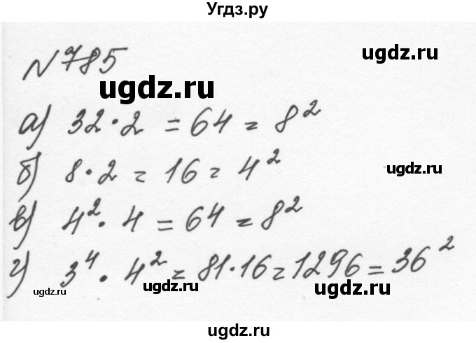 ГДЗ (Решебник к учебнику 2015) по алгебре 7 класс С.М. Никольский / номер / 785