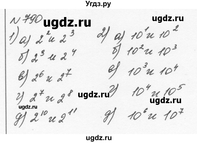 ГДЗ (Решебник к учебнику 2015) по алгебре 7 класс С.М. Никольский / номер / 790