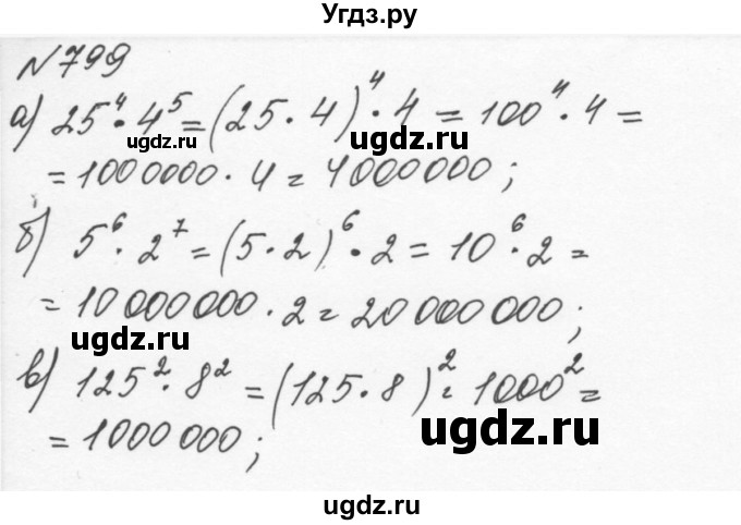 ГДЗ (Решебник к учебнику 2015) по алгебре 7 класс С.М. Никольский / номер / 799