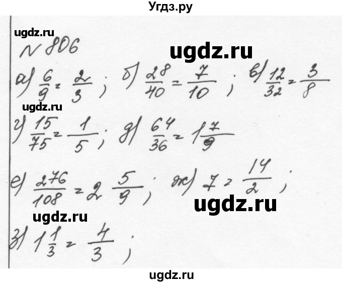 ГДЗ (Решебник к учебнику 2015) по алгебре 7 класс С.М. Никольский / номер / 806