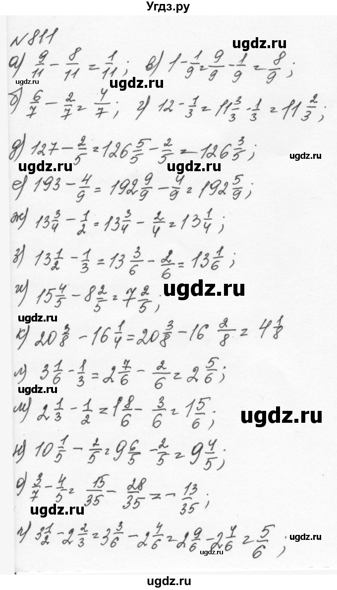 ГДЗ (Решебник к учебнику 2015) по алгебре 7 класс С.М. Никольский / номер / 811