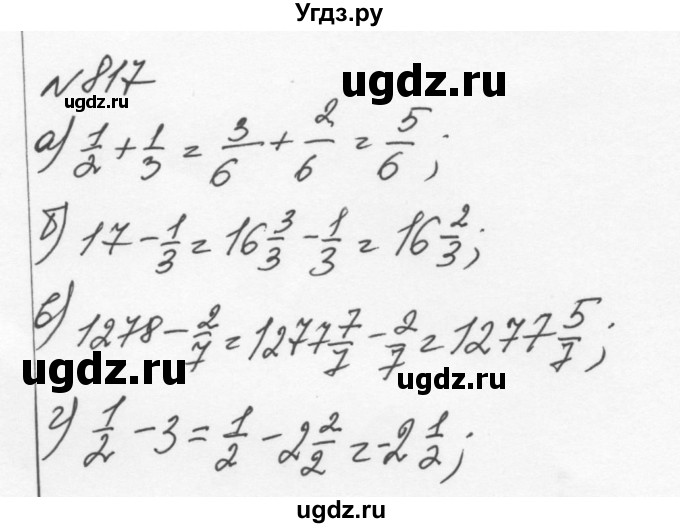 ГДЗ (Решебник к учебнику 2015) по алгебре 7 класс С.М. Никольский / номер / 817