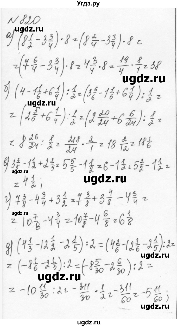 ГДЗ (Решебник к учебнику 2015) по алгебре 7 класс С.М. Никольский / номер / 820