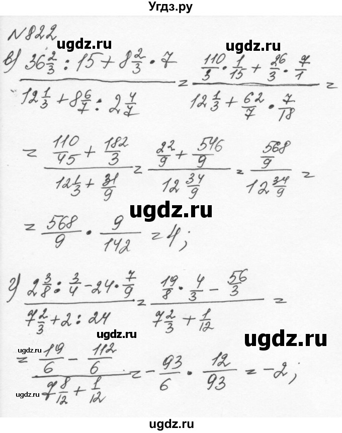 ГДЗ (Решебник к учебнику 2015) по алгебре 7 класс С.М. Никольский / номер / 822(продолжение 2)