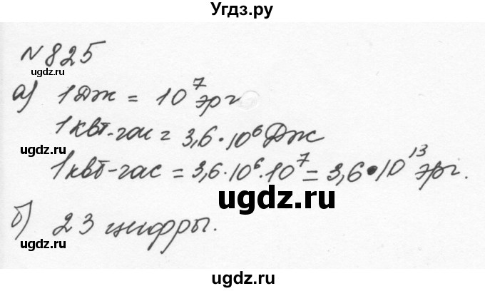 ГДЗ (Решебник к учебнику 2015) по алгебре 7 класс С.М. Никольский / номер / 825