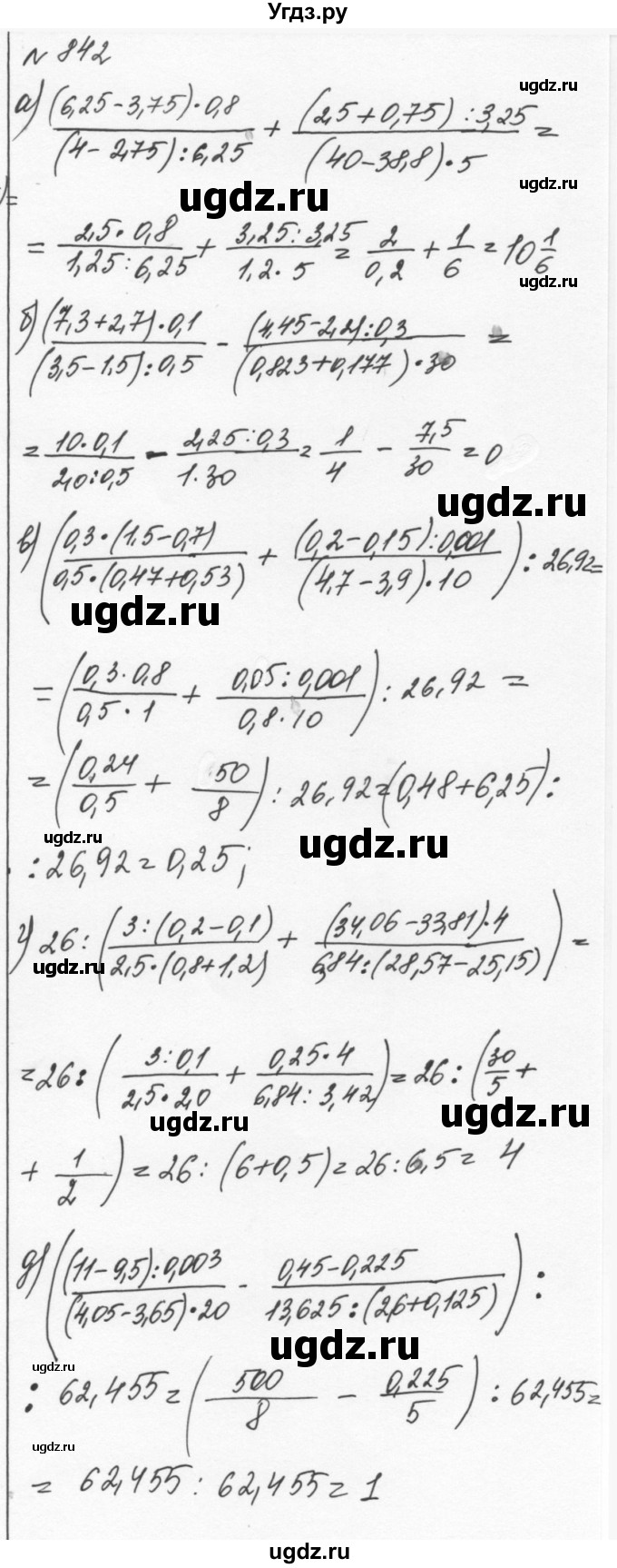 ГДЗ (Решебник к учебнику 2015) по алгебре 7 класс С.М. Никольский / номер / 842