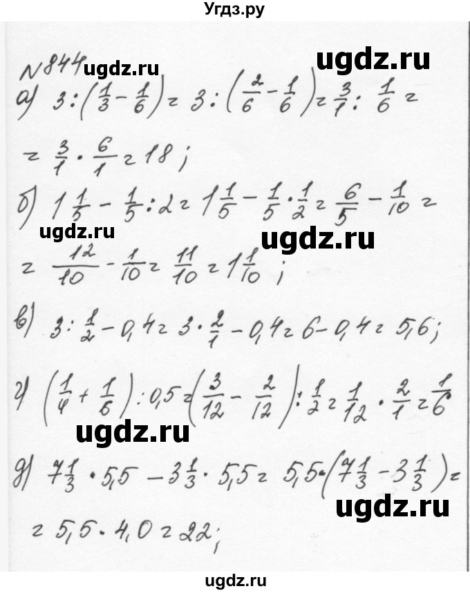 ГДЗ (Решебник к учебнику 2015) по алгебре 7 класс С.М. Никольский / номер / 844