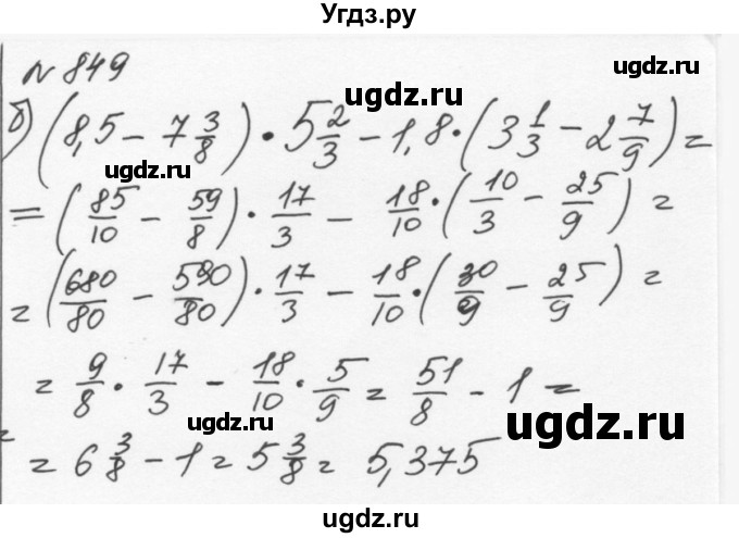 ГДЗ (Решебник к учебнику 2015) по алгебре 7 класс С.М. Никольский / номер / 849(продолжение 2)