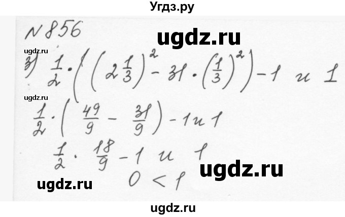 ГДЗ (Решебник к учебнику 2015) по алгебре 7 класс С.М. Никольский / номер / 856(продолжение 2)