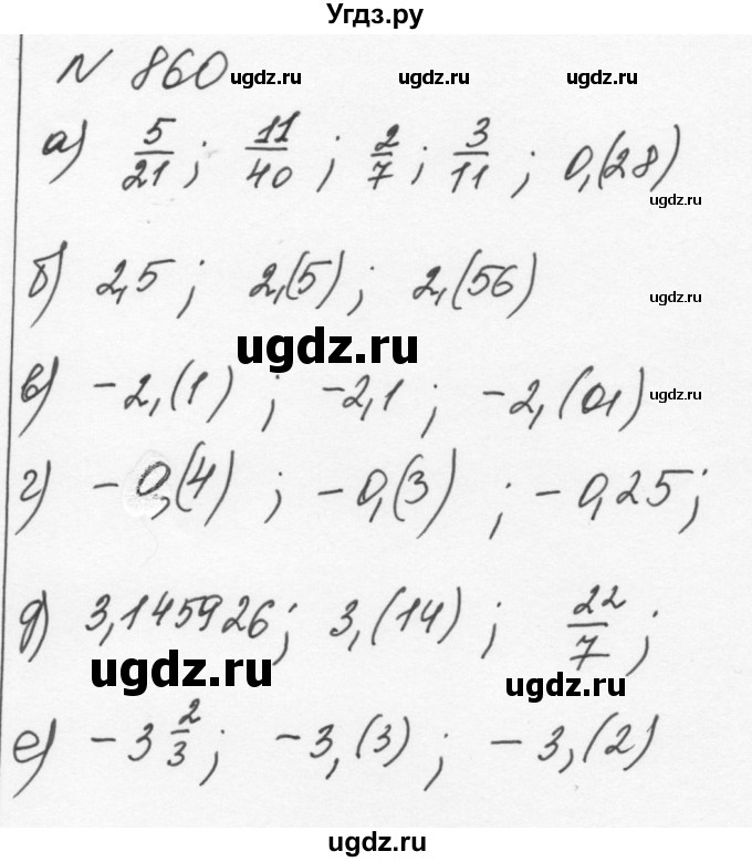 ГДЗ (Решебник к учебнику 2015) по алгебре 7 класс С.М. Никольский / номер / 860