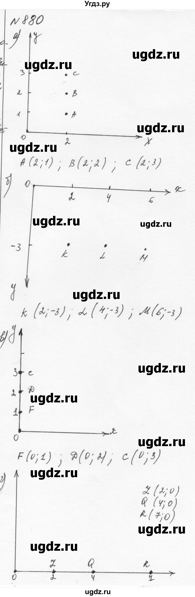 ГДЗ (Решебник к учебнику 2015) по алгебре 7 класс С.М. Никольский / номер / 880