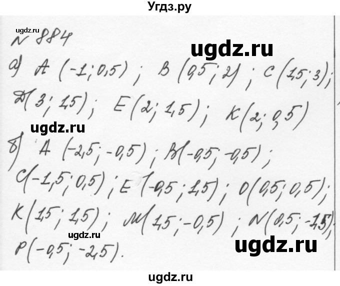 ГДЗ (Решебник к учебнику 2015) по алгебре 7 класс С.М. Никольский / номер / 884