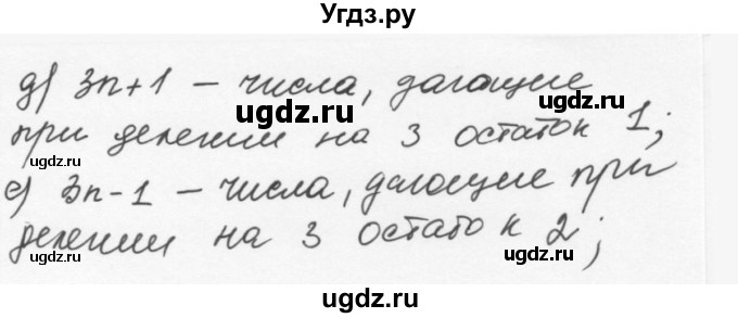 ГДЗ (Решебник к учебнику 2015) по алгебре 7 класс С.М. Никольский / номер / 893(продолжение 2)