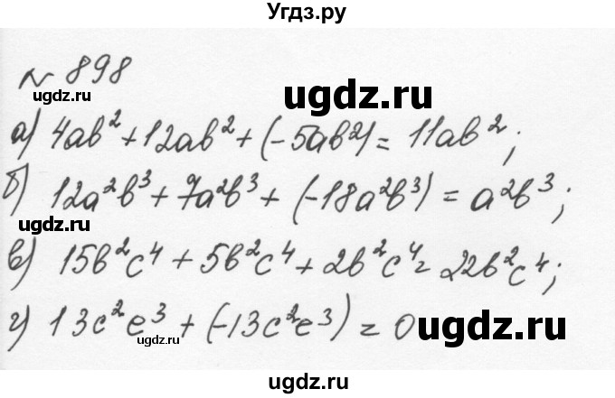 ГДЗ (Решебник к учебнику 2015) по алгебре 7 класс С.М. Никольский / номер / 898